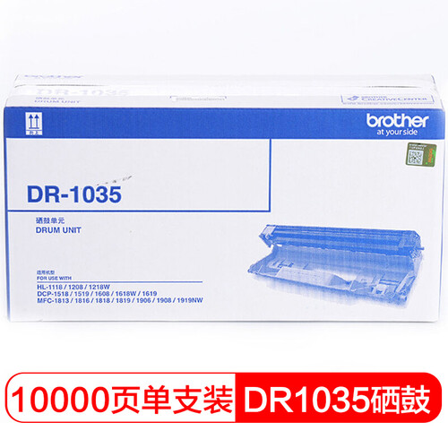 兄弟（brother） TN1035原装粉盒DR1035硒鼓1208 1218W 1618W DR-1035硒鼓约10000页 （不含粉盒）