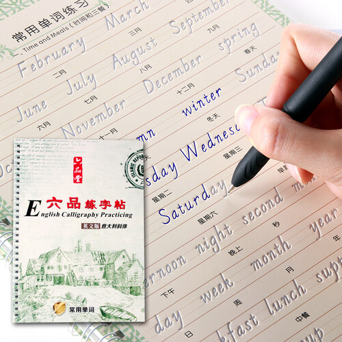 六品堂 英语字帖意大利斜体 凹槽练字帖英文手写体小学初中高中大学 硬笔书法练习练字贴 常用单词