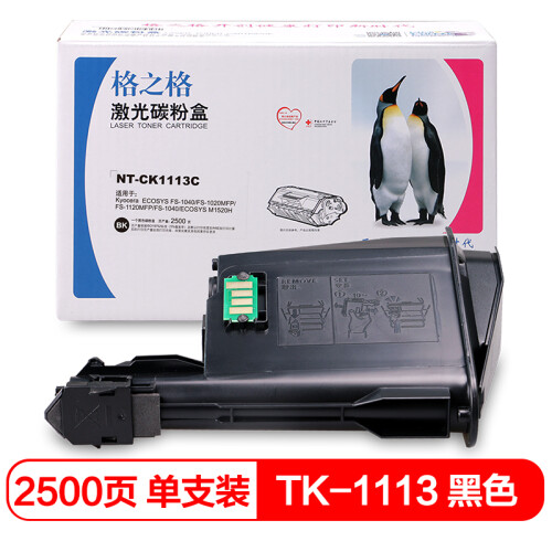 格之格 TK-1113粉盒NT-CK1113C适用京瓷FS1040 FS1020MFP FS1120MFP FS1040 M1520H打印机粉盒 黑色墨粉盒