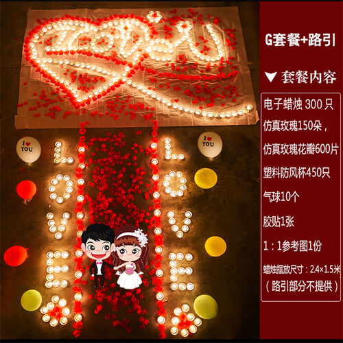 表白求婚道具神器LED电子蜡烛灯浪漫表白求爱求婚布置创意用品道具房间生日布置惊喜套装 电子蜡烛G 套餐+路引