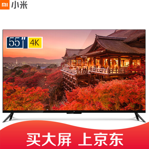 小米电视4 55英寸4K超高清 HDR 4.9mm超薄 蓝牙语音遥控 2GB+8GB 人工智能语音平板电视L55M5-AB