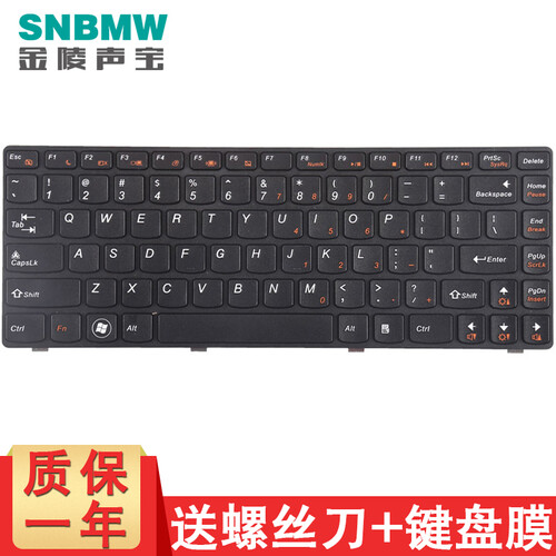 金陵声宝 适用联想 G480 G485 Z380 Z480 Z485 笔记本内置键盘