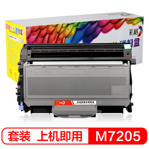 彩格适用联想M7205 7250 LJ2200L M7215 LT2822 LD2922 打印机硒鼓 M7205鼓架+粉盒套装