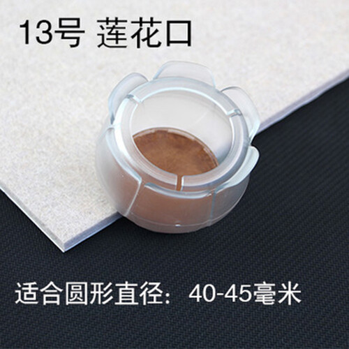 椅子脚套透明静音耐磨凳脚套桌腿桌脚地板防磨垫桌椅脚垫凳子腿保护套 13号透明八只装