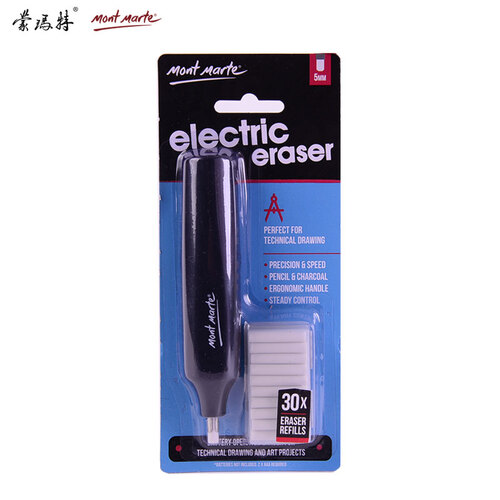 澳洲蒙玛特 Mont Marte 电动橡皮擦 高光素描橡皮 MAXX0030