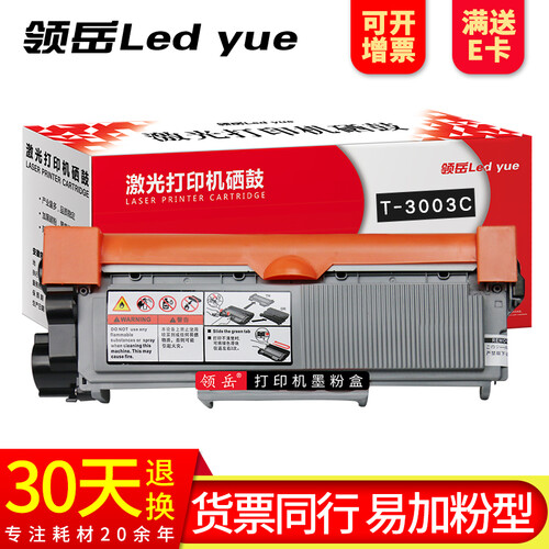 适用东芝T-3003C粉盒Toshibae-STUDIO墨粉300D墨盒301DN硒鼓302DNF 全新易加粉粉盒 高清打印 2500页 东芝（TOSHIBA）打印机硒鼓碳粉