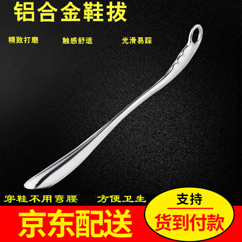 梦多福 鞋拔子 创意铝合金加长鞋拔子长柄鞋把子穿鞋器鞋扒手握抽鞋器不弯腰提鞋器鞋溜子 银色礼盒包装
