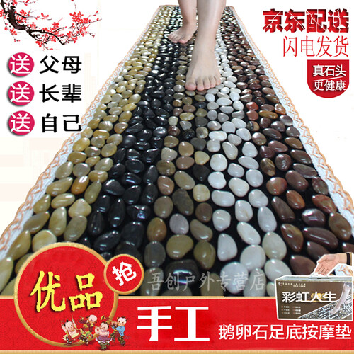 鹅卵石足底按摩垫走毯雨花石脚底按摩垫养生指压板石子路健康步道足疗垫 彩虹人生 高密款 40*150cm