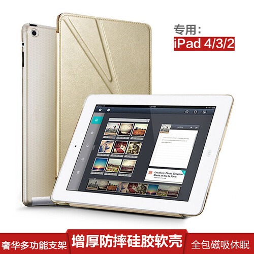 ESCASE 苹果iPad2/iPad4/iPad3 iPad保护套/壳 平板电脑ipad2皮套 多功能变形支架套 有按键/休眠 铂光金