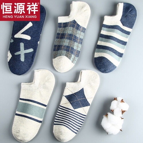 京东超市恒源祥袜子男女船袜薄款棉短袜防脱运动透气吸汗休闲袜低帮情侣5双礼盒装 格子拼款男 均码