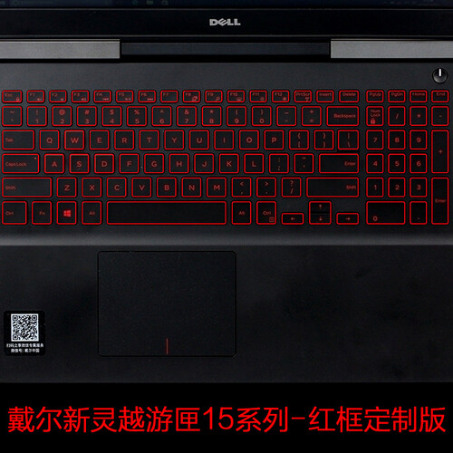 戴尔（DELL） 戴尔笔记本键盘膜 新飞匣 7559游匣15PRG3 G5 G7 15.6英寸T贴膜 15.6英寸 红框TPU