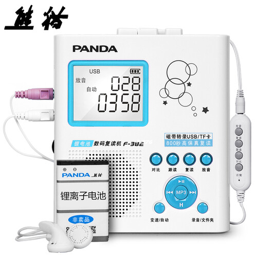 熊猫（PANDA）F-382数码高保真复读机 磁带插卡U盘MP3锂电录音机（蓝色）