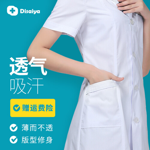 迪塞雅医用白大褂短袖男女长袖药店医生护士服白大衣工作服学生实验药房夏季 纯白有腰带（女款短袖） XL