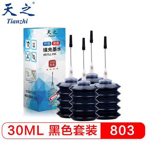 天之（Tianzhi）TZ-803墨水 30ML 黑色4只装 适用惠普802 817 818 702 703 704墨盒 HP 1111 2131打印机
