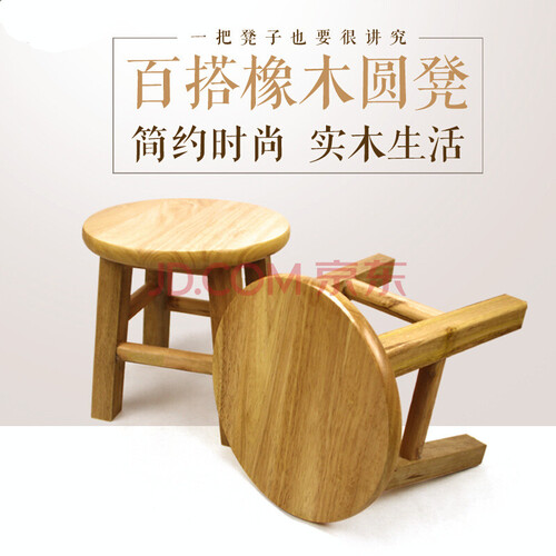 知茗 实木凳子 小板凳 圆凳  换鞋凳 矮凳 时尚田园餐桌凳家用垫脚脚踏小椅子 直径25 高度25 清漆