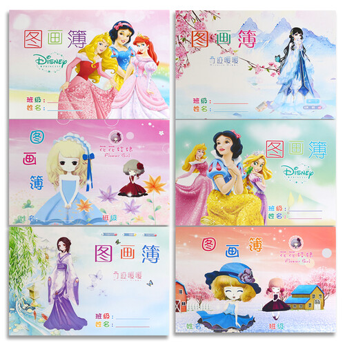 空白图画本A4大绘图本子16K学生幼儿园素描手绘本画画本美术涂鸦本 10本装 图案随机发 10本 女生款 A4大 图画本 18页