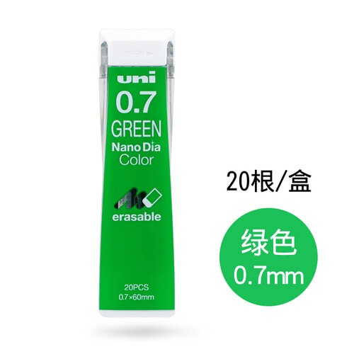日本UNI三菱|彩色铅芯Nano Dia 202NDC多彩纳米铅芯0.5活动铅笔替芯 0.7mm彩铅 0.7mm 绿色G