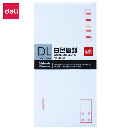 得力(deli)20张5号白色信封 邮局标准信封220*110mm3422-20