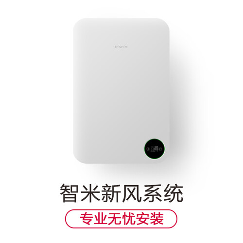 智米（SMARTMI）智米壁挂式新风系统安装服务 虚拟商品仅限智米新风安装 无尘无水开孔工艺，专业安装服务