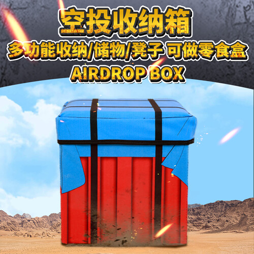 收纳箱 正方形带盖折叠收纳凳 换鞋凳 吃鸡补给空投箱包收纳箱游戏道具杂物整理箱 图片色