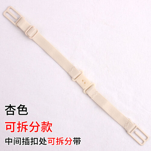婉陶运动防滑文胸肩带扣内衣隐形后背防滑带肩带防滑扣防滑文胸带内衣 可拆分款-杏色