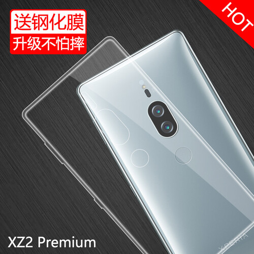 特七 SONY索尼Xperia XZ2 Premium H8166手机壳保护套硅胶全包软壳 透明软壳