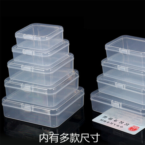 PP塑料盒子长方形半透明 产品包装盒小物 U盘盒收纳盒 零件盒 PP 14.2*9.2*2.5cm