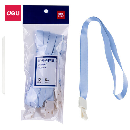 得力(deli)加粗12根证件卡套挂绳 商务工作卡绳 宽15mm 浅蓝