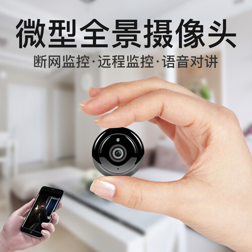 安爸 无线监控摄像头wifi微型监控器迷你高清夜视手机远程家用全景智能摄像机监控设备 高清广角摄像头标配