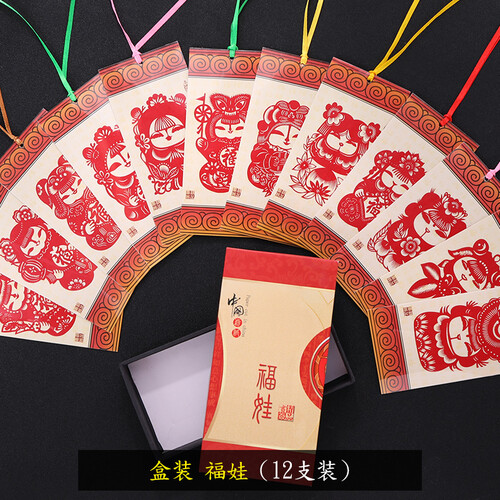 伟龙 剪纸书签礼品中国风特色礼品送老外礼物 外事出国商务会议礼品定制送客户纪念品 升级款福娃礼盒装（12张）