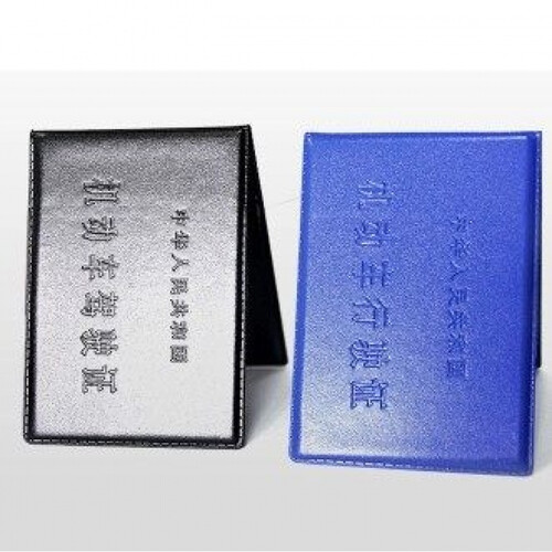 佐航汽车机动车行驶证驾驶证皮套行车证驾照本车管所男女蓝色封面 驾驶证一本行驶证一本