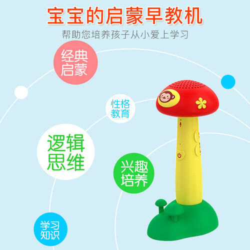 小霸王 点读笔 幼儿早教机 儿童学习机  益智玩具发声书 故事机 0-1-3-6岁英语点读机 蘑菇红8G+40本书+5张有声挂图