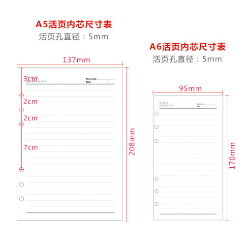 如晨 200页笔记本子/创意商务记事本/A6/A5/B5/A4办公活页本/工作加厚记录本/日记本定制 替换内页 A5