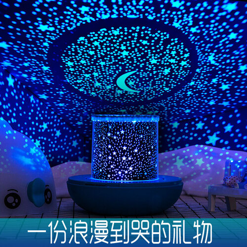 图米 星空投影灯父亲节情人节生日六一儿童节礼物女生情侣毕业儿童七夕礼物送老婆闺蜜女朋友实用创意礼品 蓝小鱼