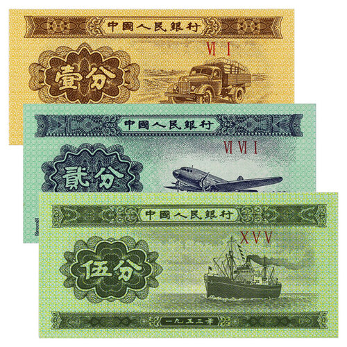 楚天藏品 第三套人民币大全套/小全套/散张纸币 全新三版人民币收藏 1.2.5分小全套