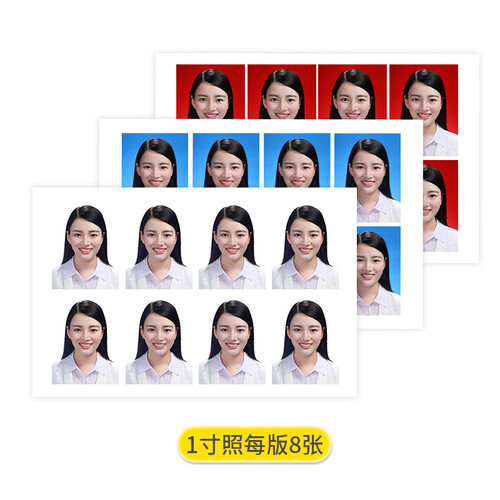 汇美证件照片在线冲印一英寸证照相片2寸冲洗冲洗 2英寸一版