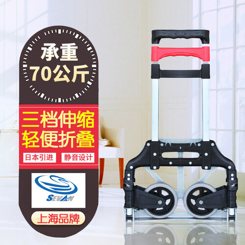 森凡 行李车 伸缩折叠 手拉车 铝合金便携式拉杆旅行买菜购物车 搬运车静音手推车载重王 承重70KG