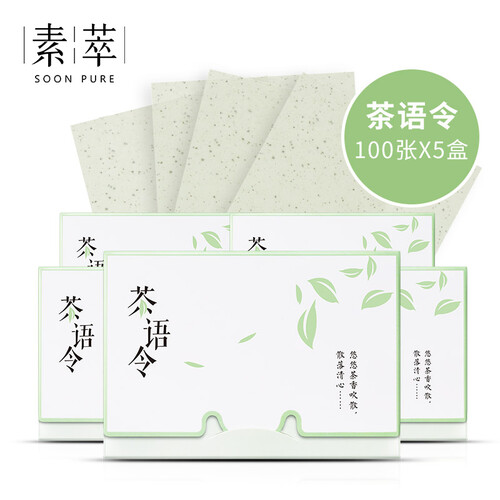 素萃绿茶控油香氛男女士便携面部吸油纸补妆吸油面纸100片 5盒