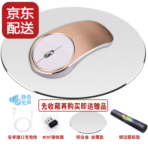火银狐 V6充电无线鼠标 静音无声锂电池2.4G（便携超薄 笔记本台式机办公 舒适小手型大无限） V5铝合金充电版 静音无线金色