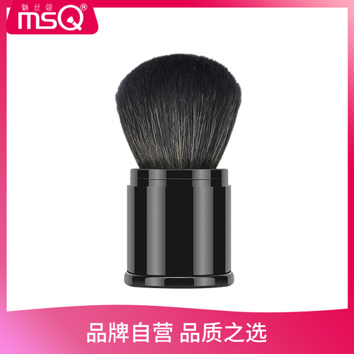 魅丝蔻（MSQ）伸缩散粉刷 散粉刷 伸缩 腮红刷蜜粉刷便携式化妆刷子彩妆化妆刷工具