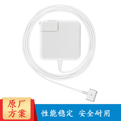 台积电 适用苹果电脑mac air A1436 A1465 A1466 45W电源适配器充电器线