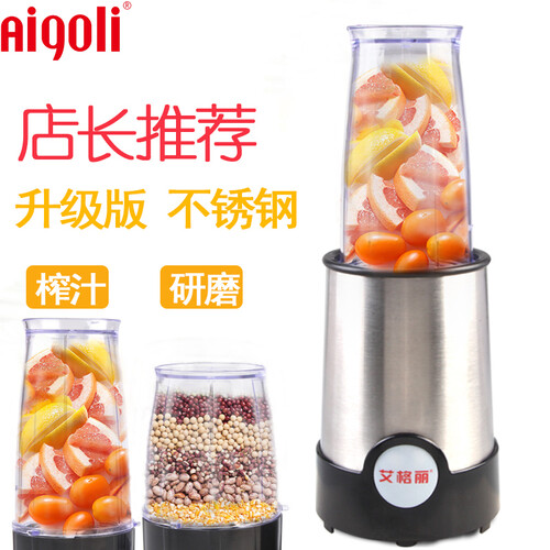 艾格丽（Aigoli）搅拌机家用迷你便携式多功能料理榨汁机 XJ-11401B0