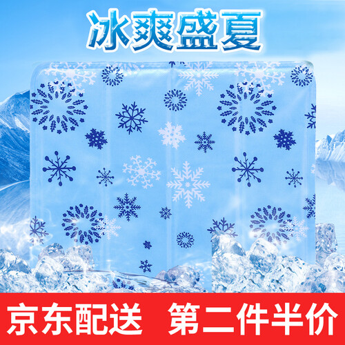 冰垫夏季汽车用品坐垫水垫 汽车坐垫座垫笔记本降温夏天凉垫丝冰沙发垫办公室椅床垫宠物垫 冰垫-雪花