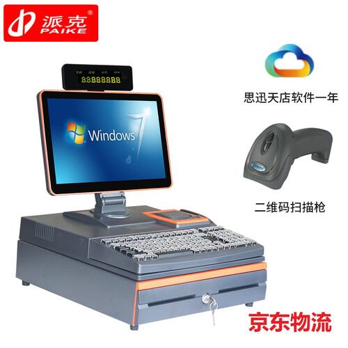 派克PA-3500收款机 超市收银机 收银一体机 水果店 化妆品 母婴店收银机农资花店 餐饮店收银 升级款(含打印+二维枪+天店软件1年