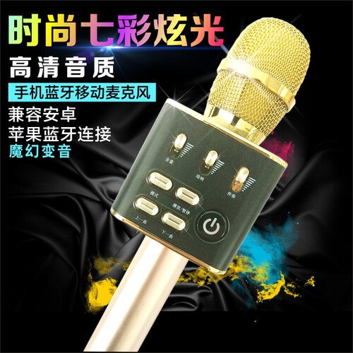 DOW（D） 蓝牙手机麦克风无线蓝牙音响一体全民K歌话筒主播直播电容麦家庭KTV 七彩绚丽彩灯 K28S土豪金