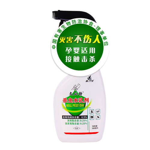 杀虫剂家用灭跳蚤杀蟑螂除蚂蚁潮虫蜘蛛药杀蚊子蛾蚋杀虱子喷雾500ml