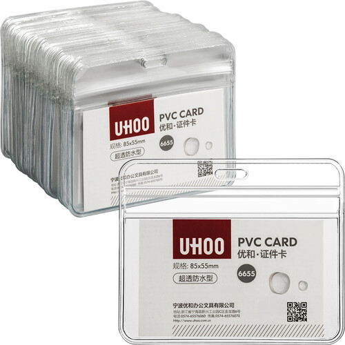 优和（UHOO） 6655 软质PVC证件卡套 横式 48个/盒 防水设计 证件套 工作证 员工牌 胸卡