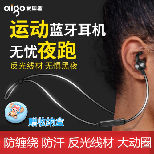 aigo 爱国者S55无线运动蓝牙耳机立体声音乐耳机迷你双耳通用入耳式苹果华为通用 S55标配