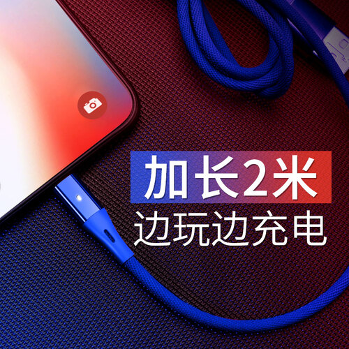 优胜仕 苹果数据线iPhone6/6s/7plus/8/x充电线加长2米ipad手机充电器线短 蓝色【2.0m】带指示灯-快充不弹窗