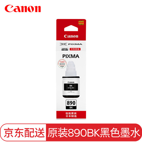 佳能 原装墨水GI-890四色墨盒 G1800 G2800 G3800 G1810 G2810打印机 黑色